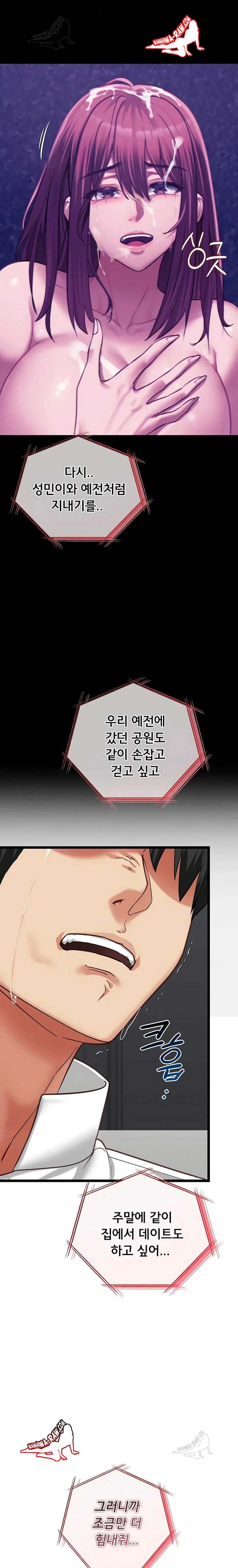 NEW  My Girlfriend Was Already Fully Trained Page 17 - MangaHe