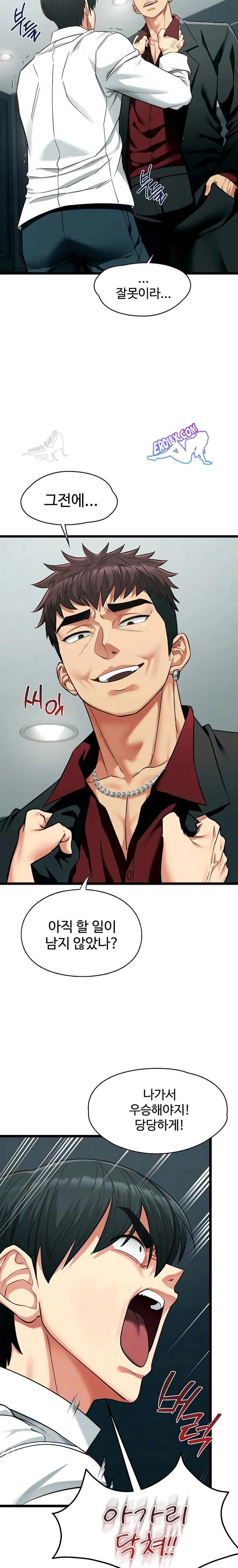 NEW  My Girlfriend Was Already Fully Trained Page 3 - MangaHe