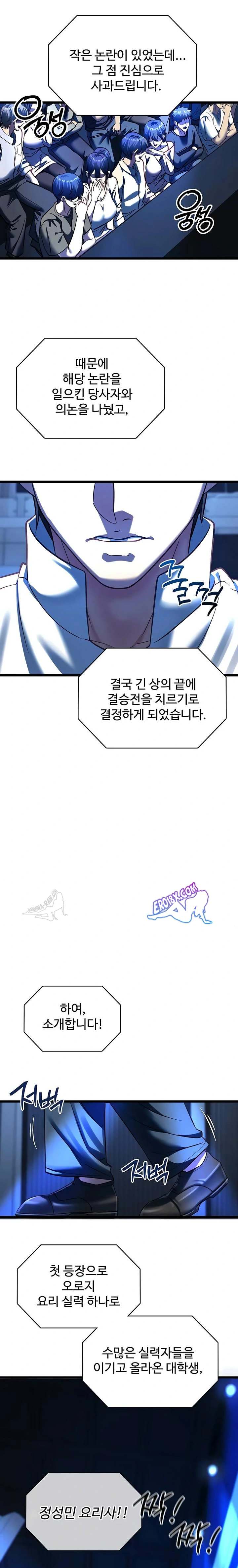 NEW  My Girlfriend Was Already Fully Trained Page 21 - MangaHe