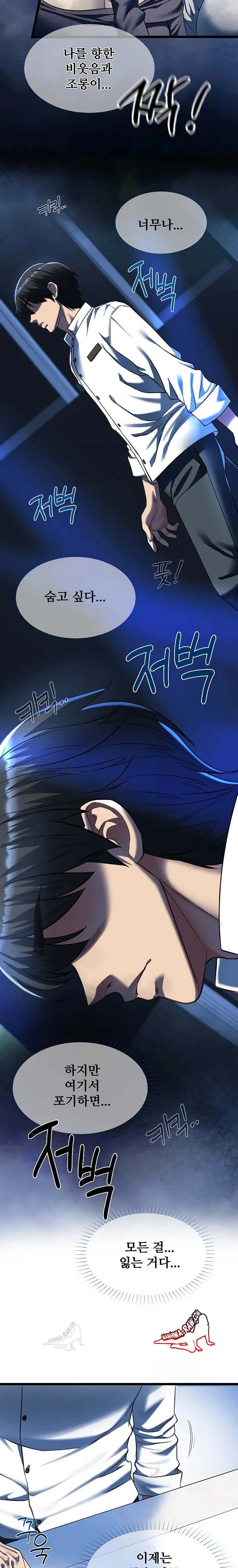 NEW  My Girlfriend Was Already Fully Trained Page 23 - MangaHe