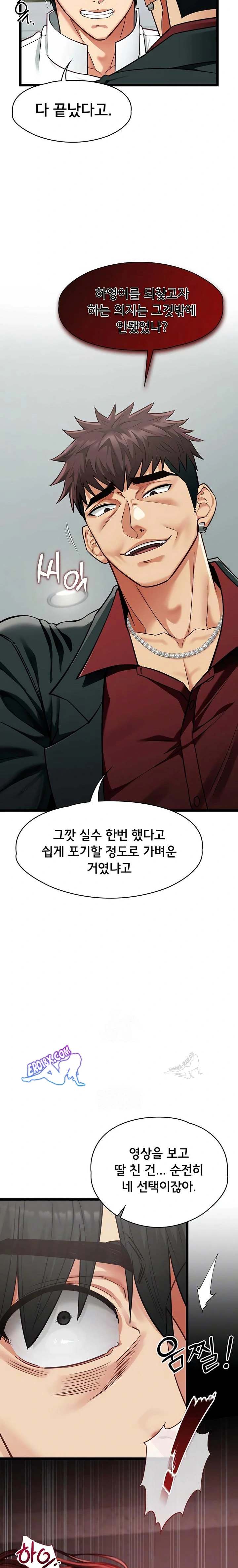 NEW  My Girlfriend Was Already Fully Trained Page 7 - MangaHe