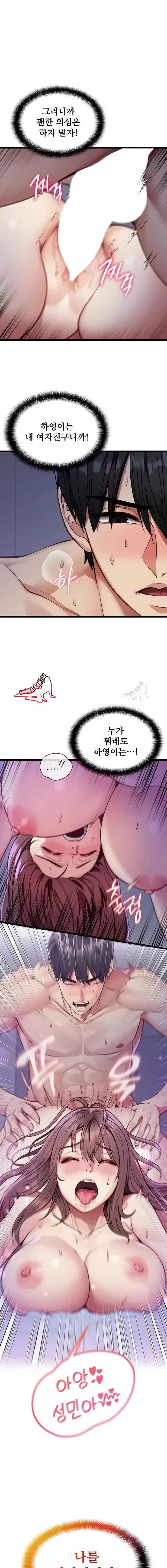 NEW  My Girlfriend Was Already Fully Trained Page 2 - MangaHe