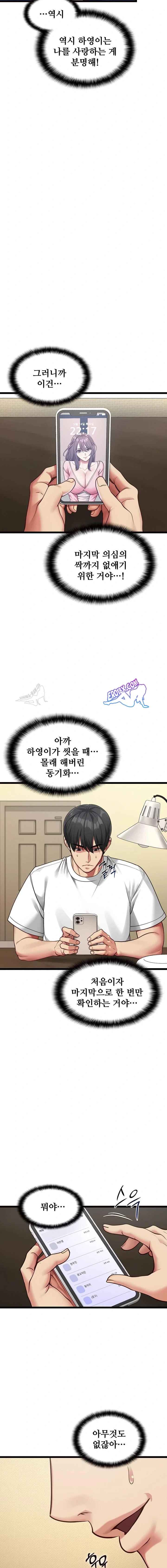 NEW  My Girlfriend Was Already Fully Trained Page 18 - MangaHe