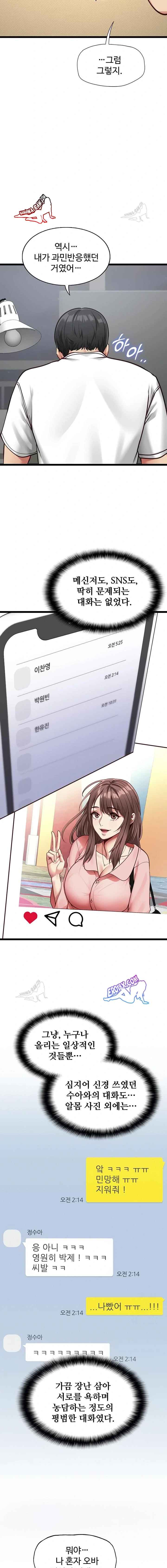 NEW  My Girlfriend Was Already Fully Trained Page 19 - MangaHe