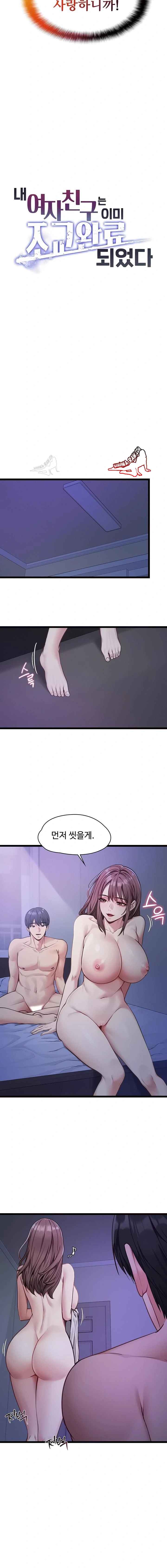 NEW  My Girlfriend Was Already Fully Trained Page 3 - MangaHe