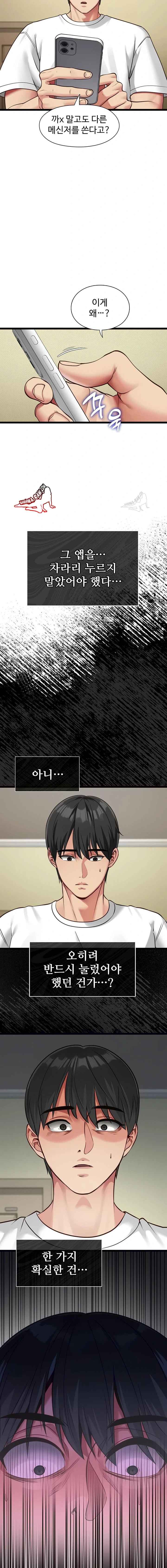 NEW  My Girlfriend Was Already Fully Trained Page 21 - MangaHe
