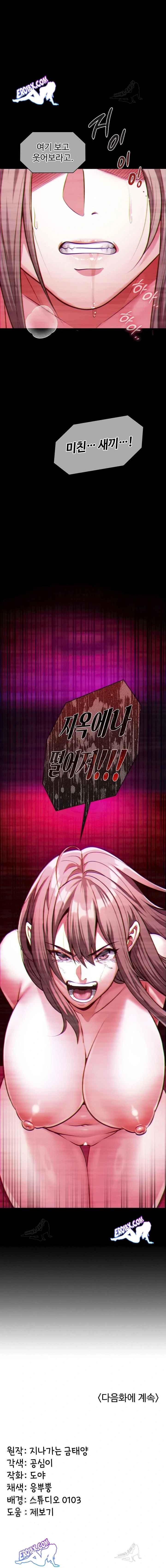NEW  My Girlfriend Was Already Fully Trained Page 24 - MangaHe