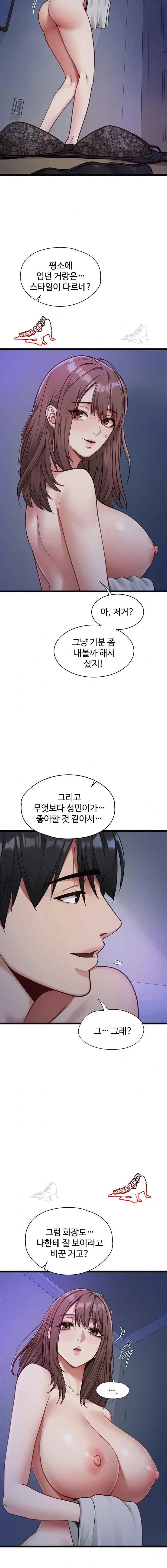 NEW  My Girlfriend Was Already Fully Trained Page 5 - MangaHe