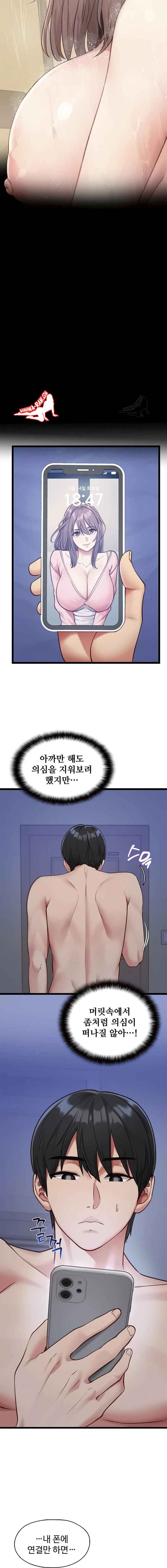 NEW  My Girlfriend Was Already Fully Trained Page 8 - MangaHe