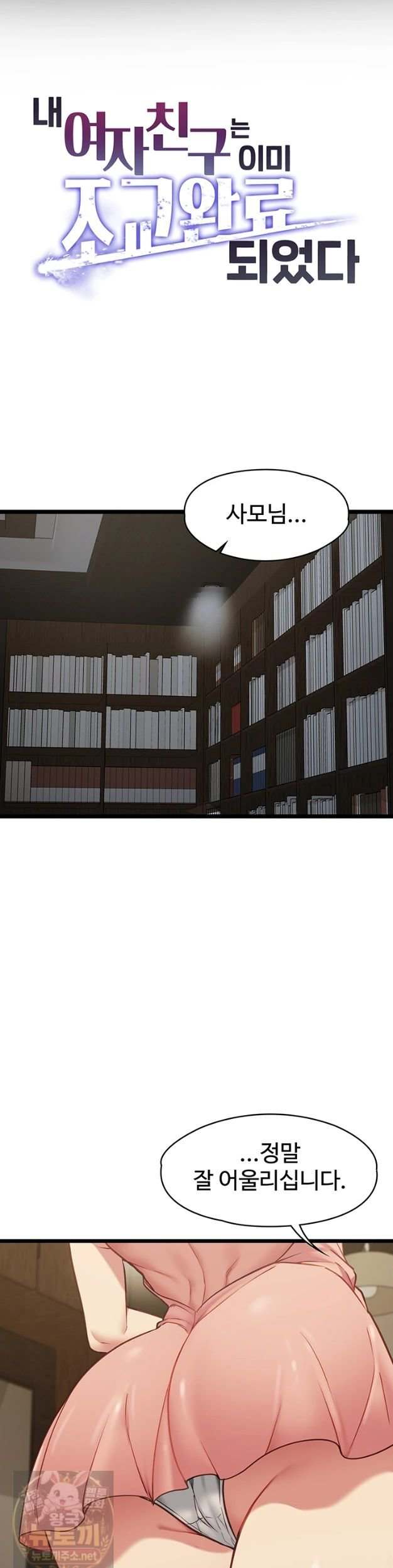 NEW  My Girlfriend Was Already Fully Trained Page 16 - MangaHe