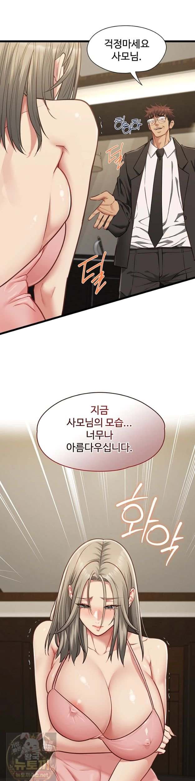 NEW  My Girlfriend Was Already Fully Trained Page 18 - MangaHe