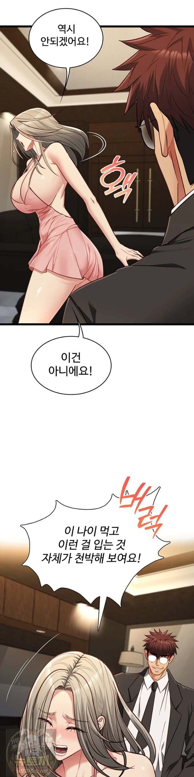 NEW  My Girlfriend Was Already Fully Trained Page 21 - MangaHe