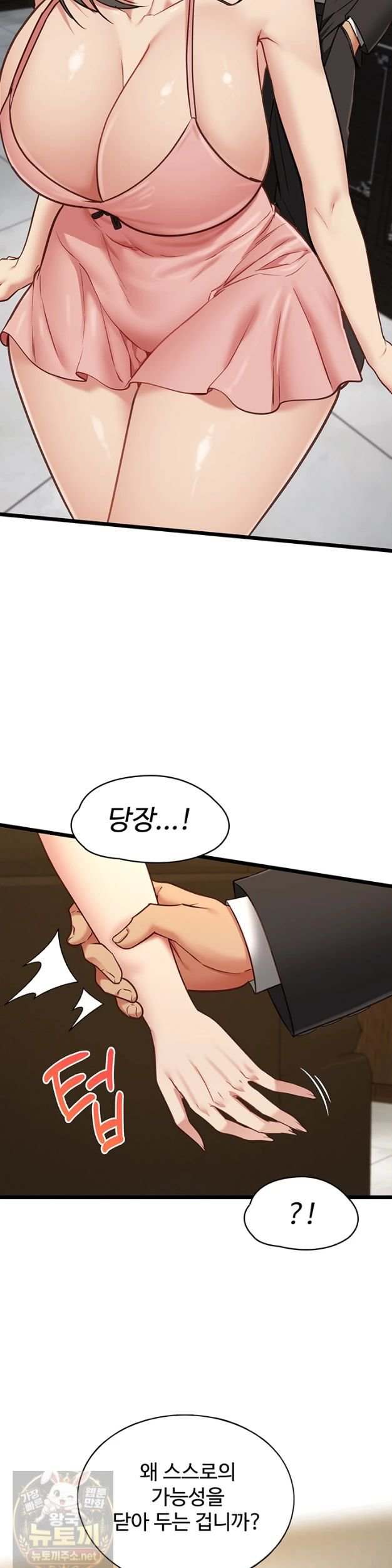 NEW  My Girlfriend Was Already Fully Trained Page 22 - MangaHe