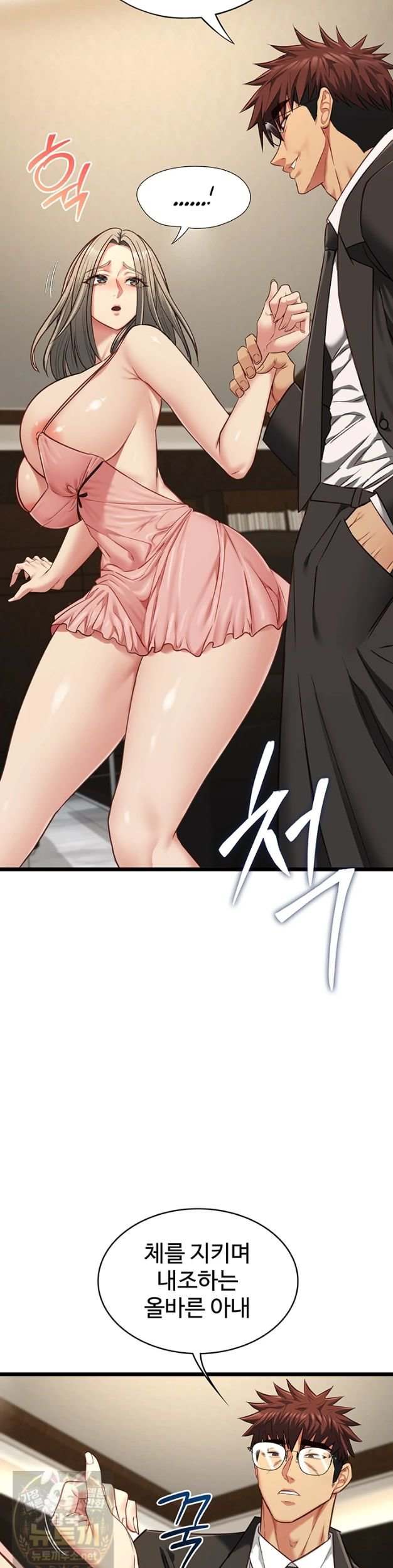 NEW  My Girlfriend Was Already Fully Trained Page 23 - MangaHe