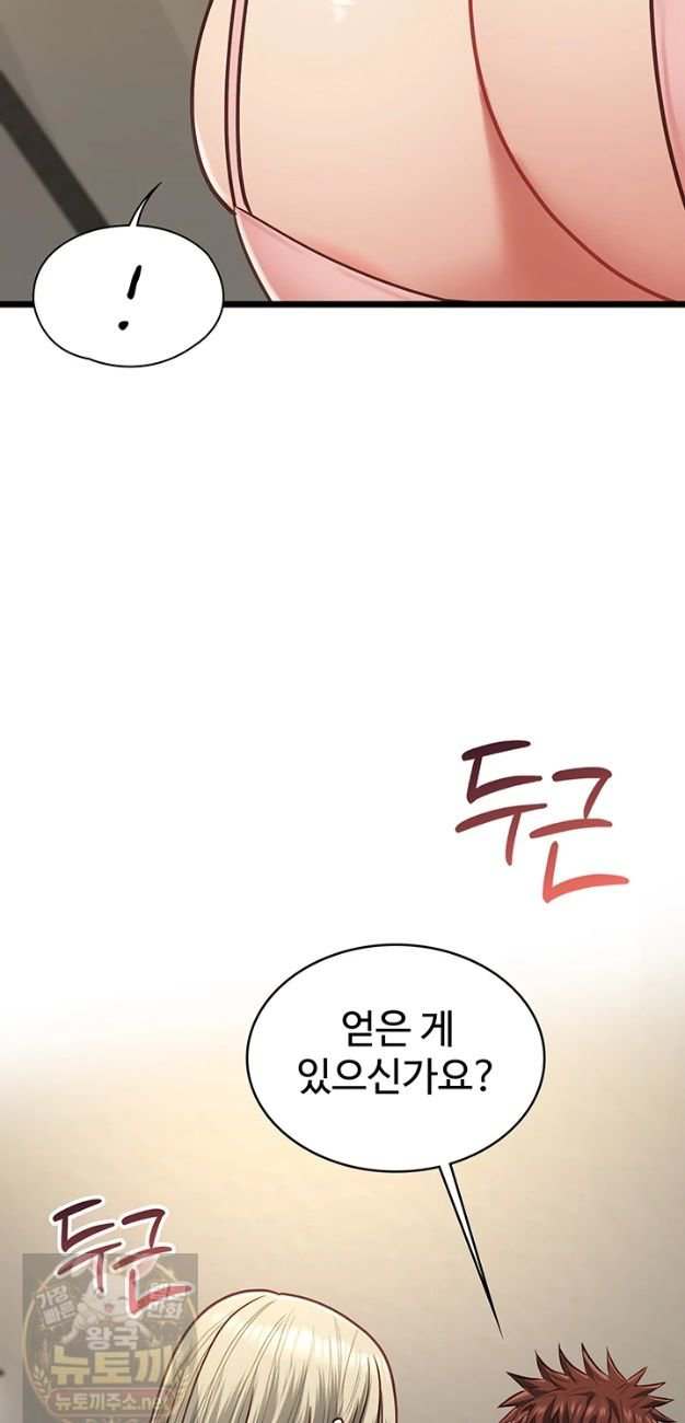 NEW  My Girlfriend Was Already Fully Trained Page 25 - MangaHe