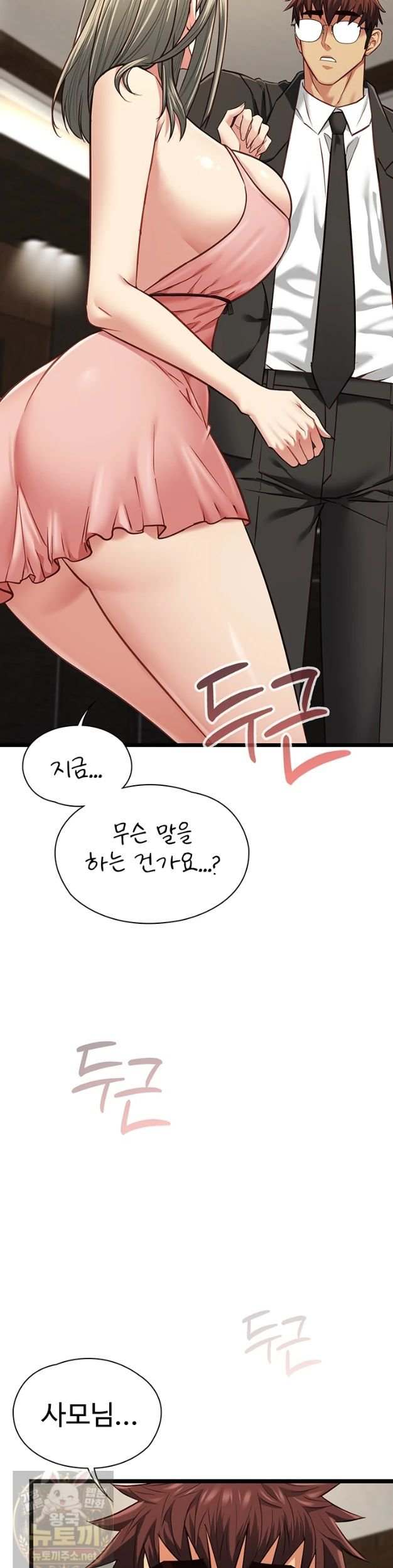 NEW  My Girlfriend Was Already Fully Trained Page 26 - MangaHe