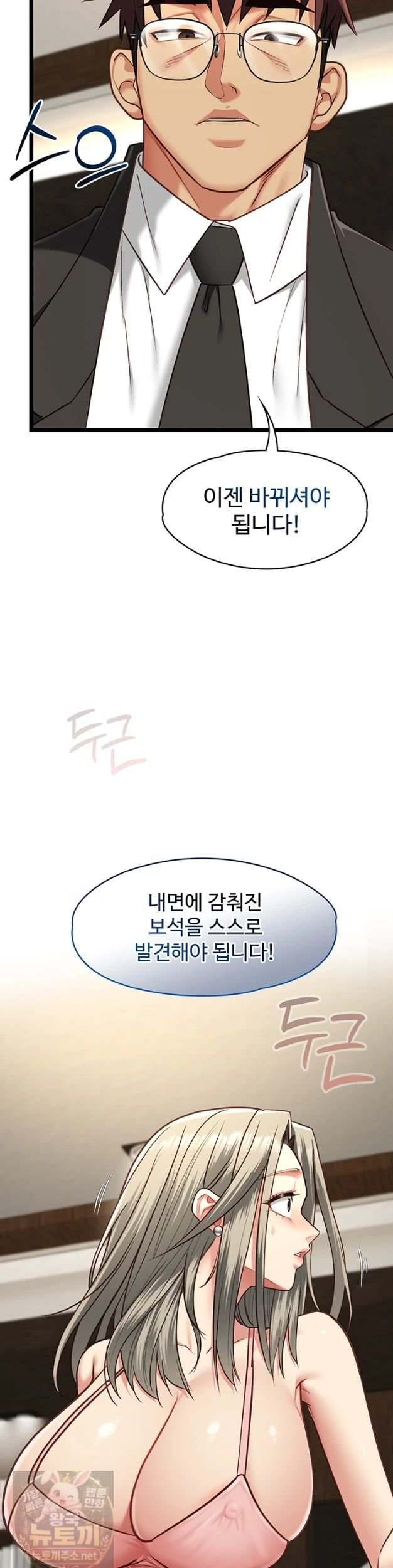 NEW  My Girlfriend Was Already Fully Trained Page 27 - MangaHe