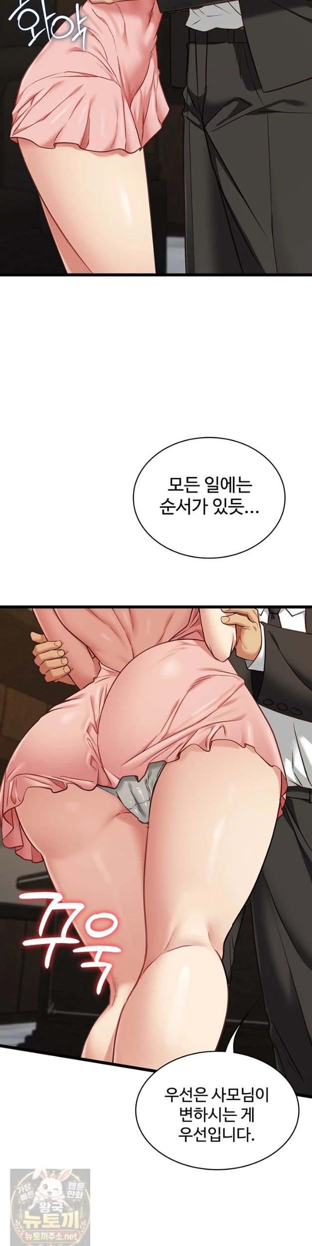 NEW  My Girlfriend Was Already Fully Trained Page 29 - MangaHe