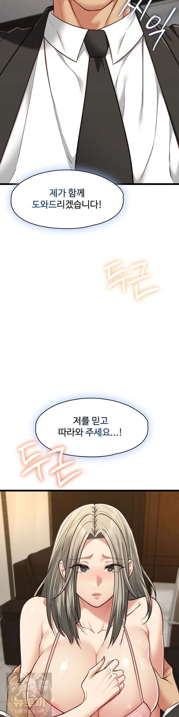 NEW  My Girlfriend Was Already Fully Trained Page 31 - MangaHe