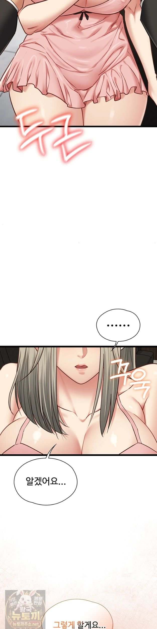NEW  My Girlfriend Was Already Fully Trained Page 32 - MangaHe