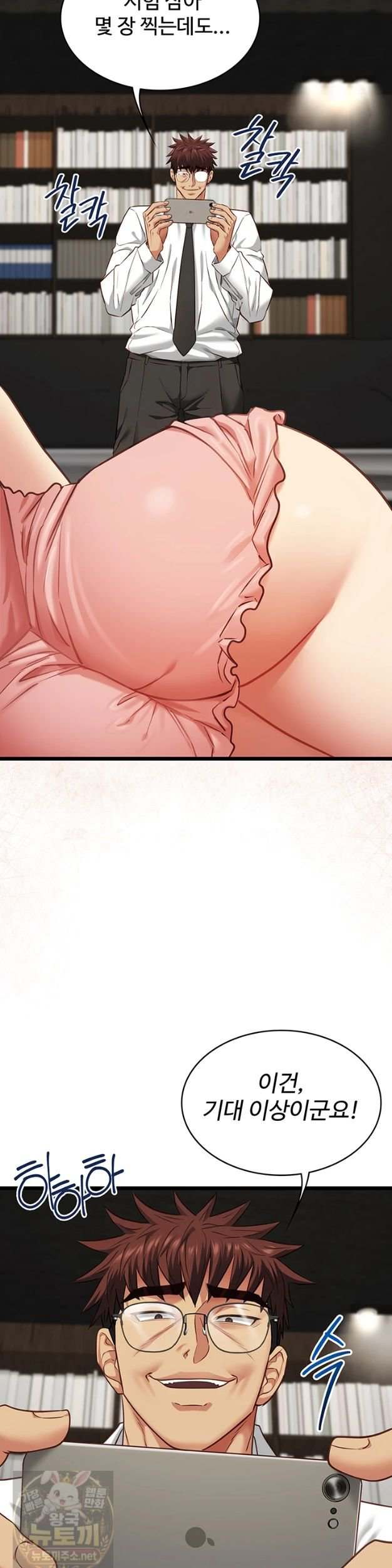 NEW  My Girlfriend Was Already Fully Trained Page 35 - MangaHe