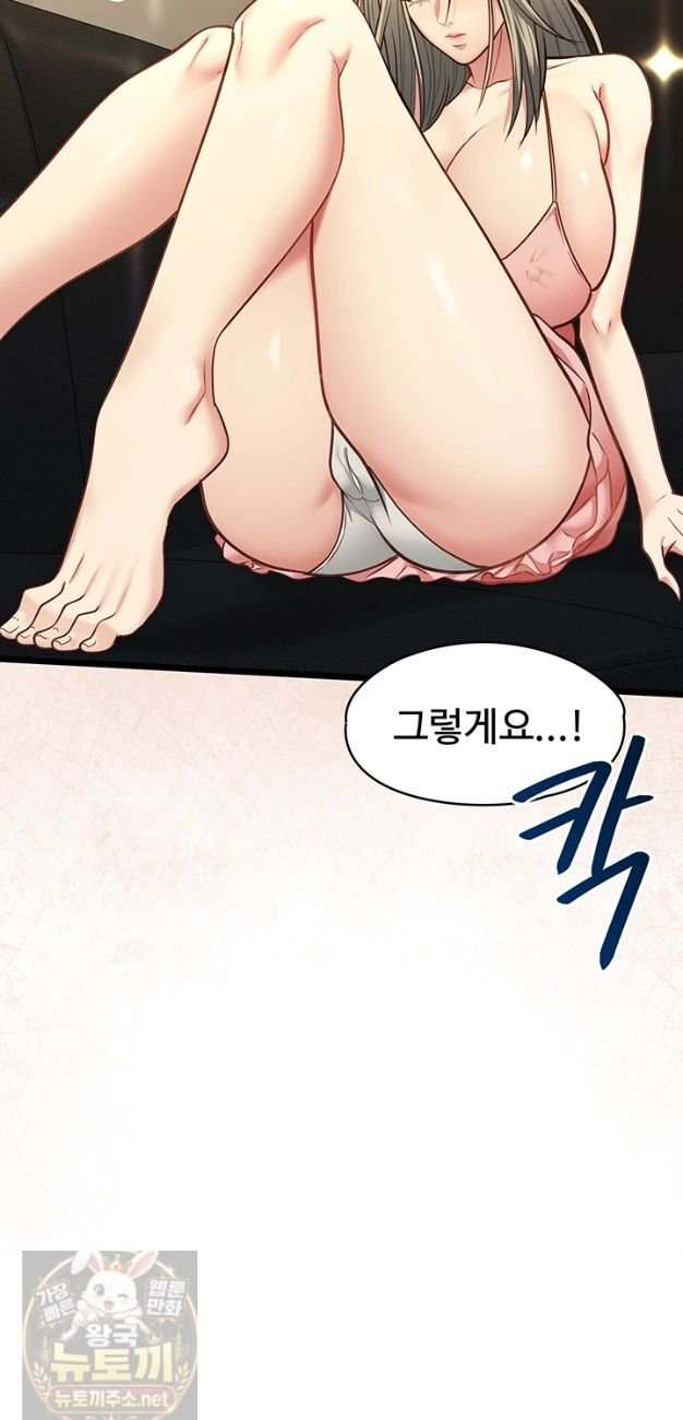 NEW  My Girlfriend Was Already Fully Trained Page 37 - MangaHe