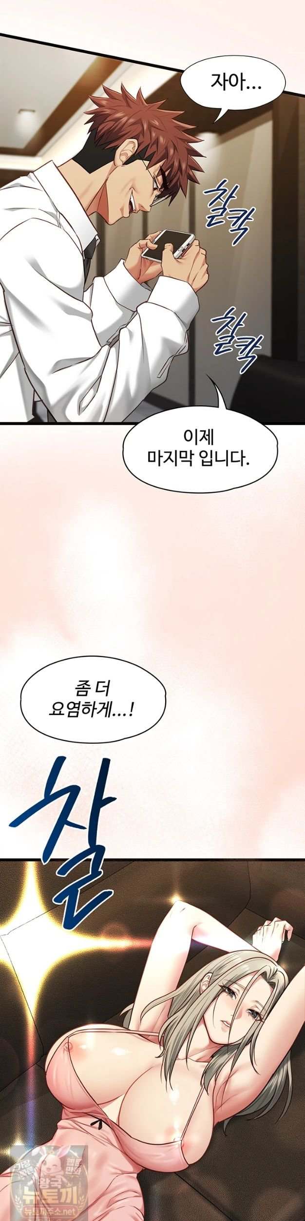 NEW  My Girlfriend Was Already Fully Trained Page 39 - MangaHe