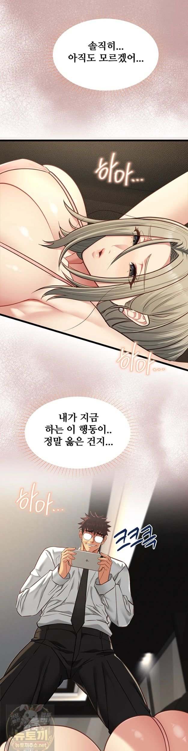 NEW  My Girlfriend Was Already Fully Trained Page 41 - MangaHe