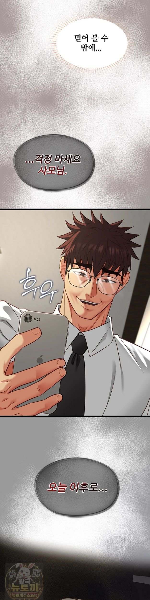 NEW  My Girlfriend Was Already Fully Trained Page 43 - MangaHe