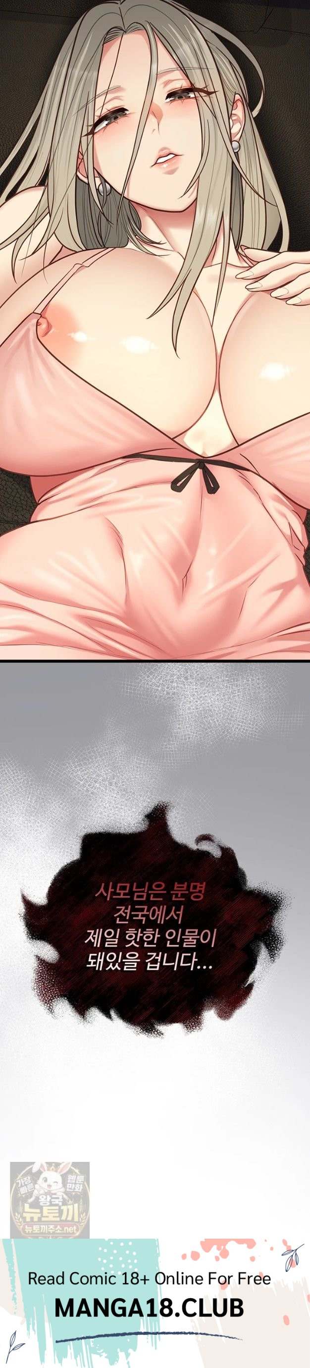 NEW  My Girlfriend Was Already Fully Trained Page 44 - MangaHe