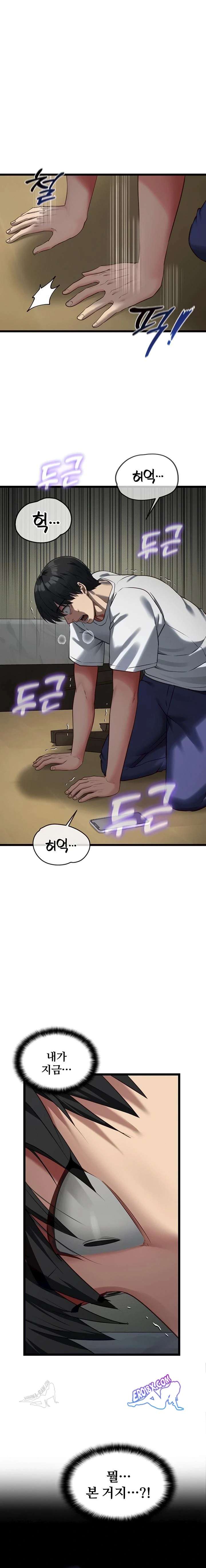 NEW  My Girlfriend Was Already Fully Trained Page 2 - MangaHe