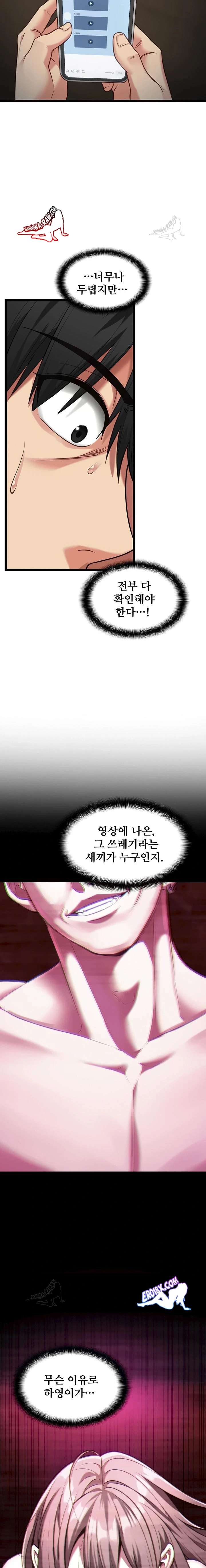 NEW  My Girlfriend Was Already Fully Trained Page 11 - MangaHe