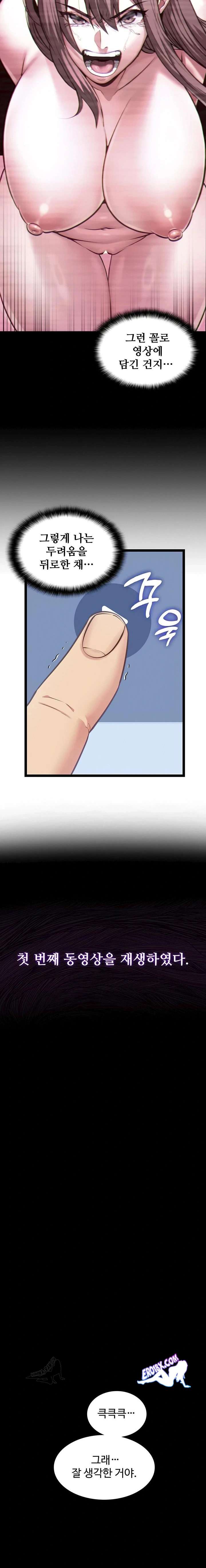 NEW  My Girlfriend Was Already Fully Trained Page 12 - MangaHe