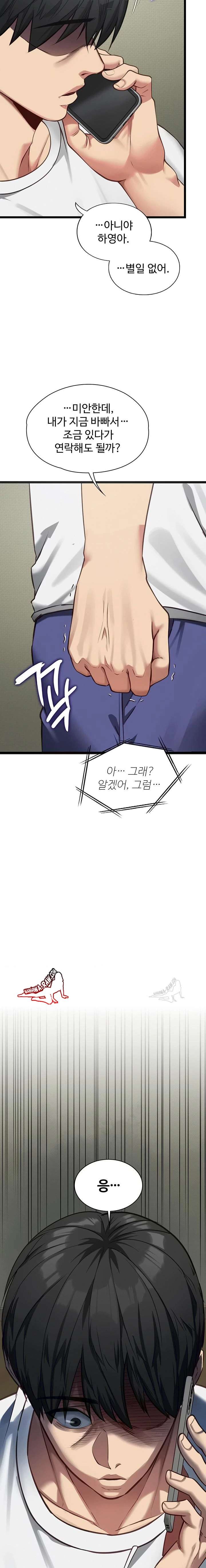 NEW  My Girlfriend Was Already Fully Trained Page 8 - MangaHe