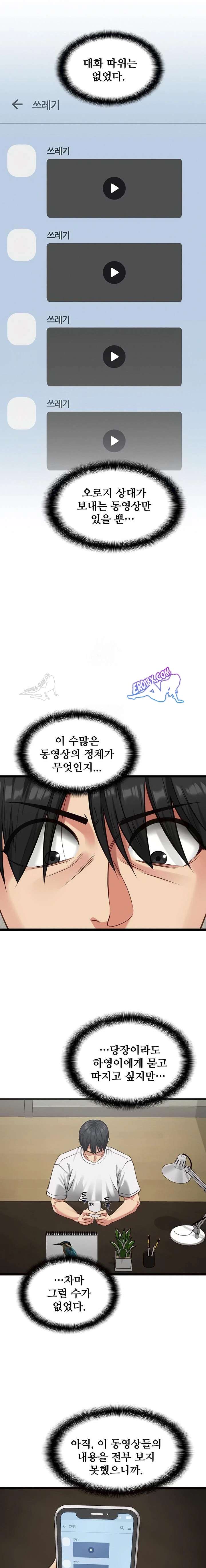 NEW  My Girlfriend Was Already Fully Trained Page 10 - MangaHe