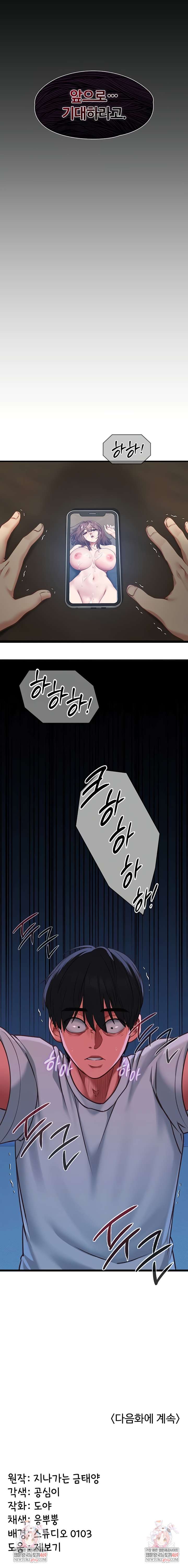 NEW  My Girlfriend Was Already Fully Trained Page 10 - MangaHe