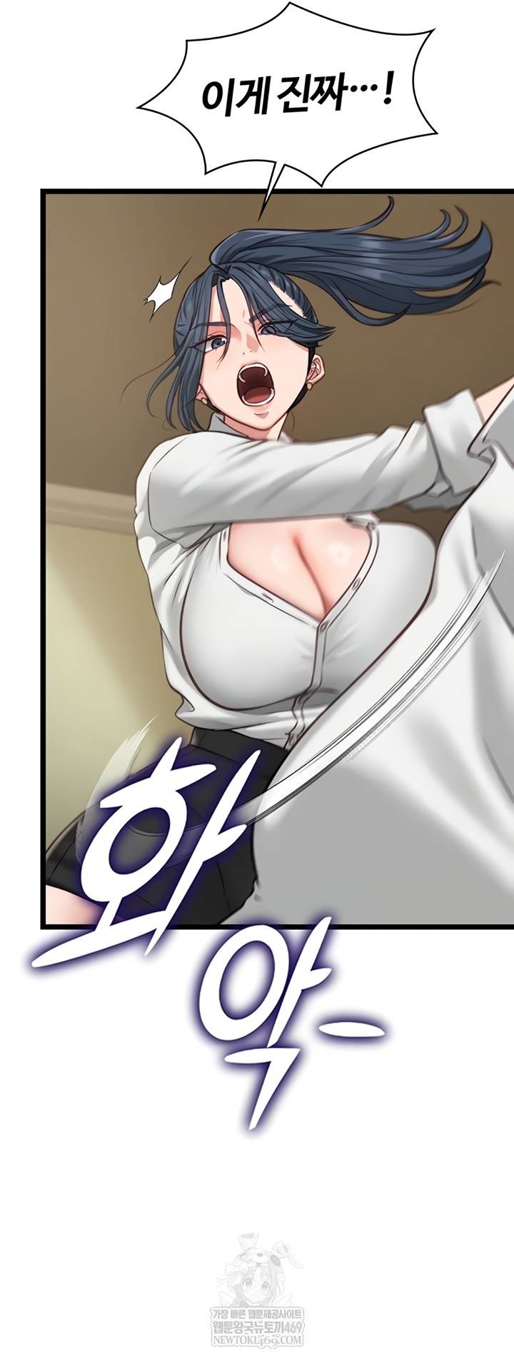 NEW  My Girlfriend Was Already Fully Trained Page 12 - MangaHe