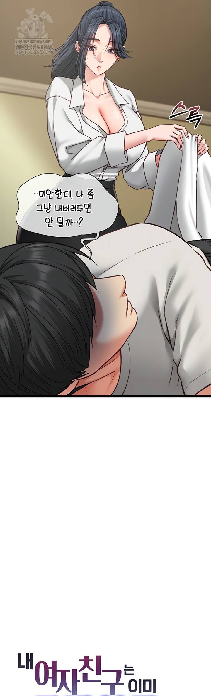 NEW  My Girlfriend Was Already Fully Trained Page 15 - MangaHe