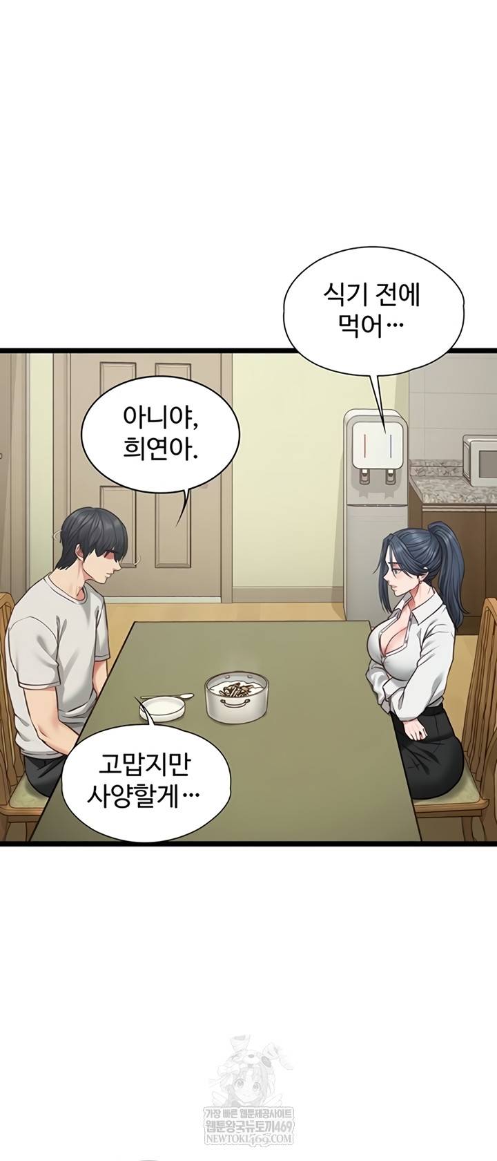 NEW  My Girlfriend Was Already Fully Trained Page 19 - MangaHe