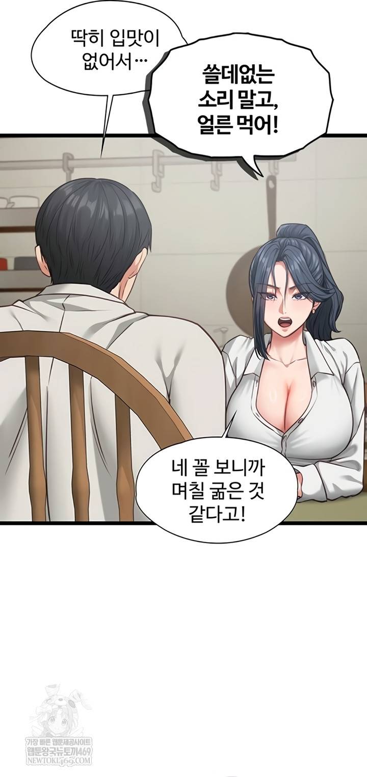 NEW  My Girlfriend Was Already Fully Trained Page 20 - MangaHe