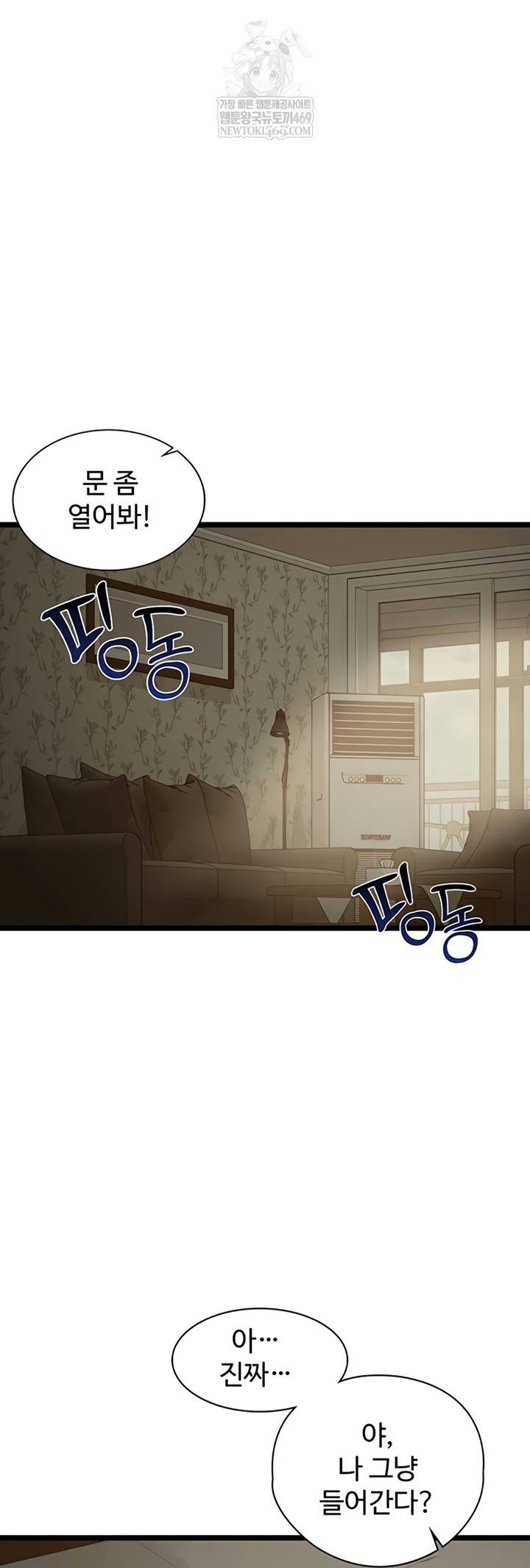 NEW  My Girlfriend Was Already Fully Trained Page 3 - MangaHe
