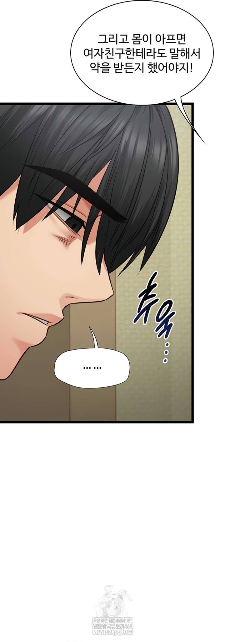 NEW  My Girlfriend Was Already Fully Trained Page 21 - MangaHe