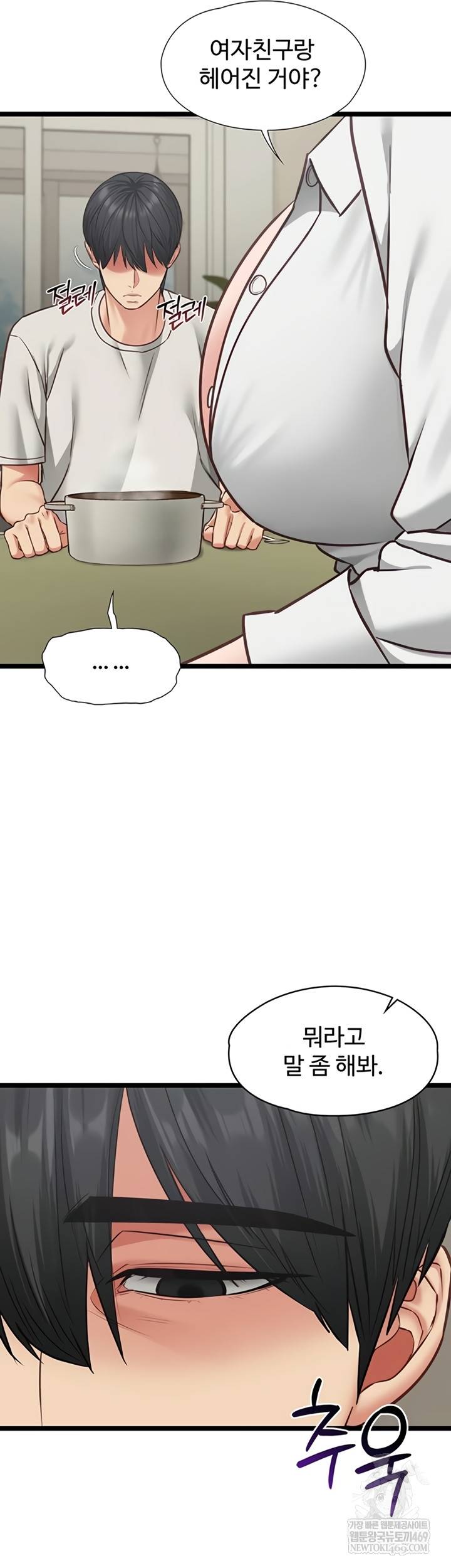 NEW  My Girlfriend Was Already Fully Trained Page 25 - MangaHe