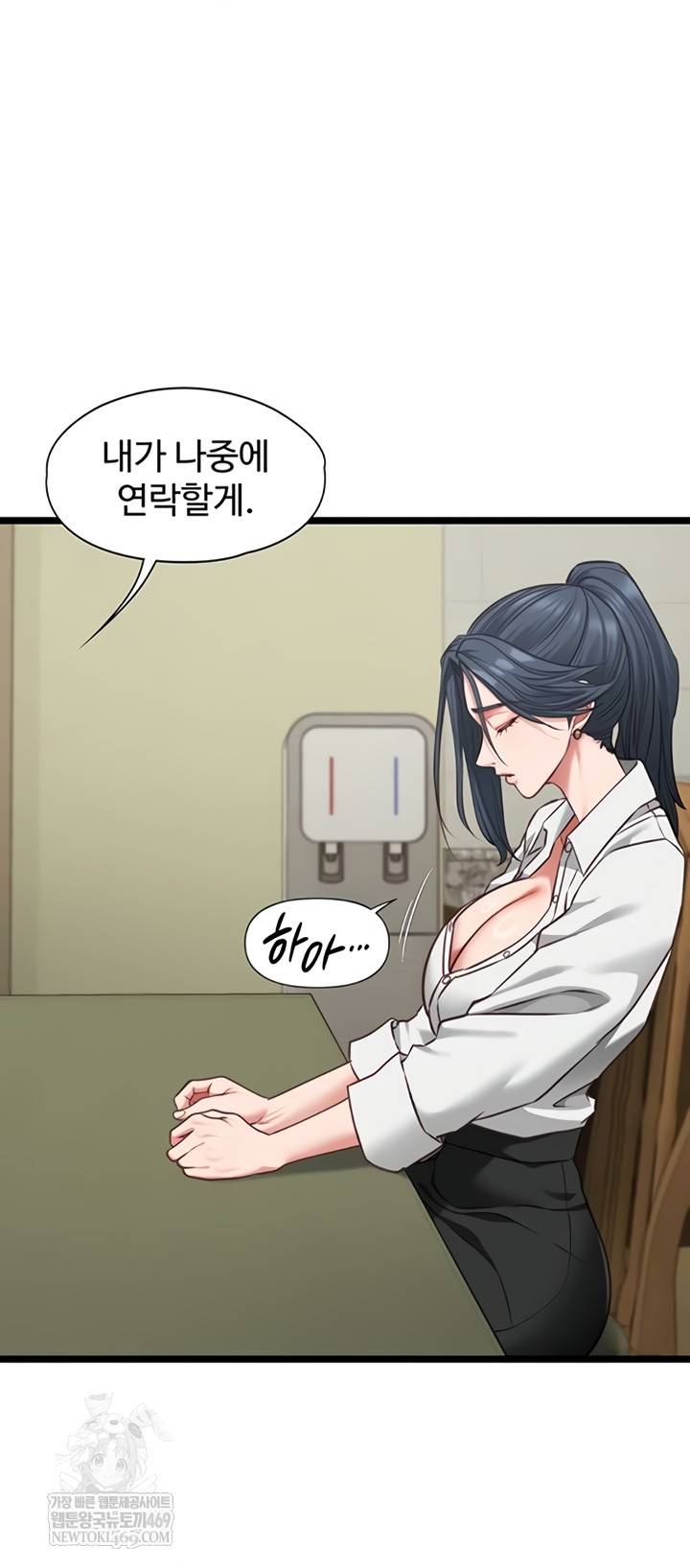 NEW  My Girlfriend Was Already Fully Trained Page 27 - MangaHe
