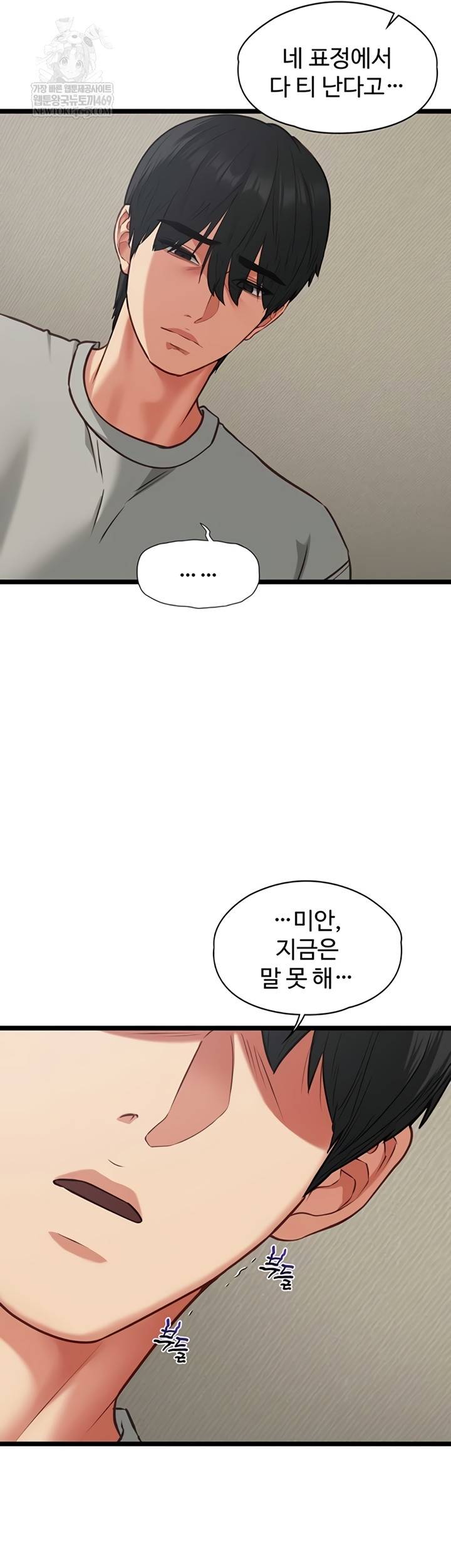 NEW  My Girlfriend Was Already Fully Trained Page 31 - MangaHe
