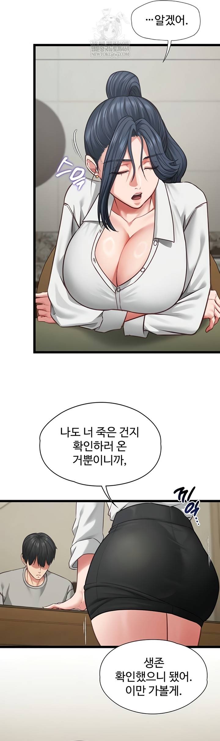 NEW  My Girlfriend Was Already Fully Trained Page 33 - MangaHe