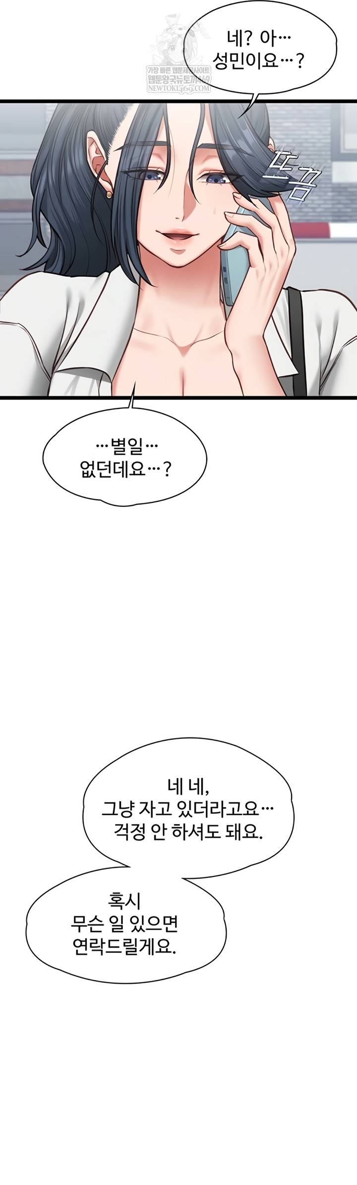 NEW  My Girlfriend Was Already Fully Trained Page 45 - MangaHe