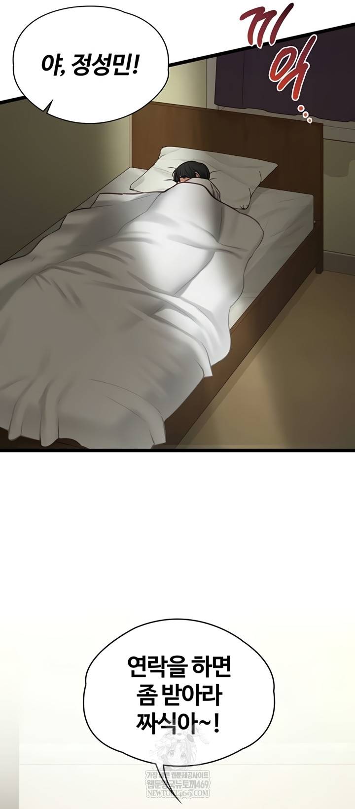 NEW  My Girlfriend Was Already Fully Trained Page 6 - MangaHe