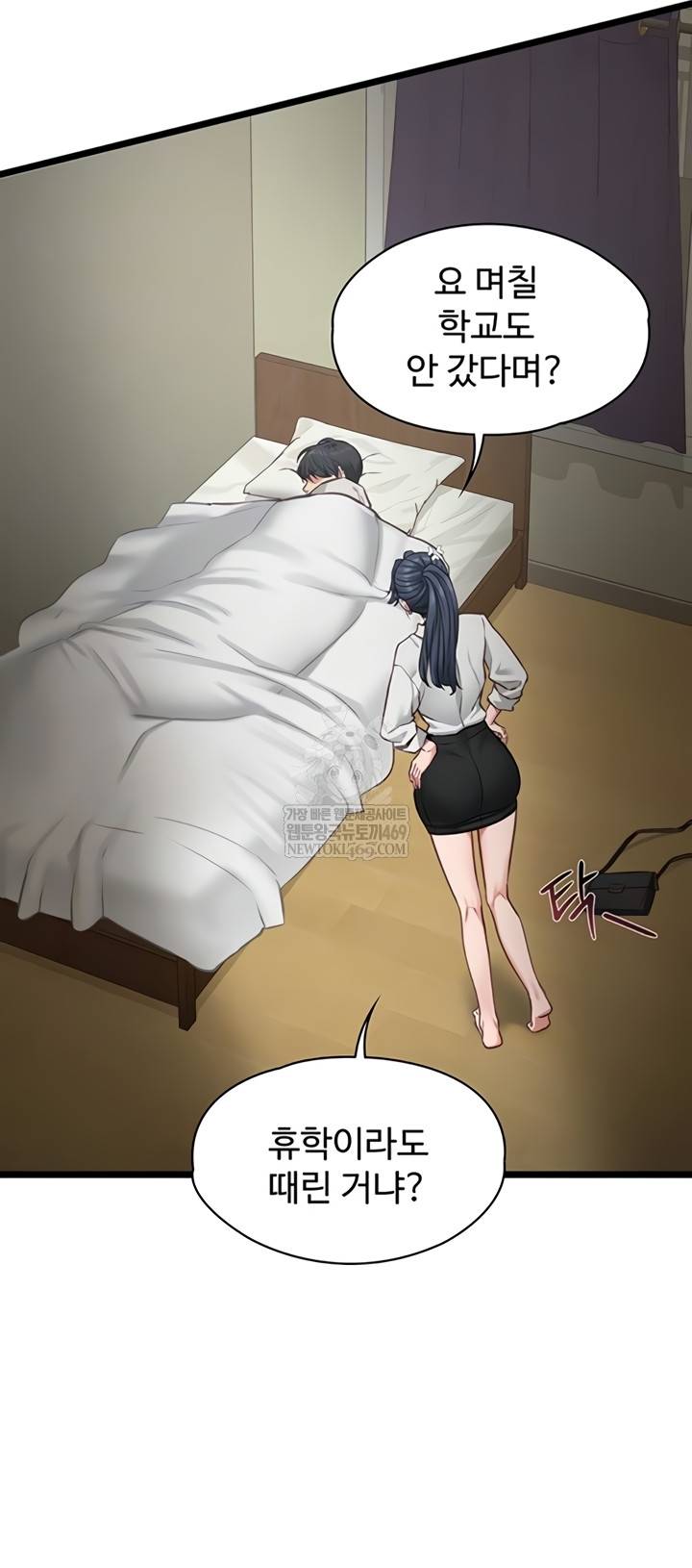 NEW  My Girlfriend Was Already Fully Trained Page 8 - MangaHe
