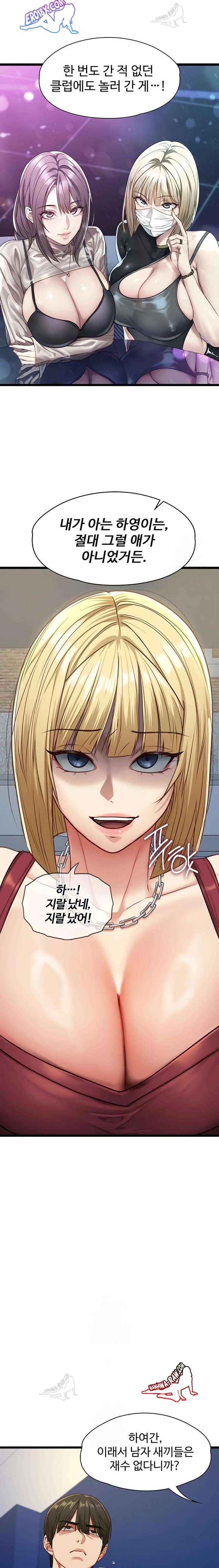 NEW  My Girlfriend Was Already Fully Trained Page 12 - MangaHe